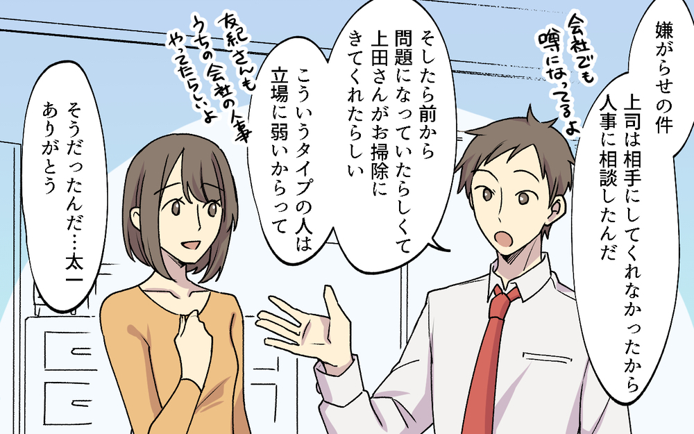 暴言を吐いていた相手が予想外すぎた…ボスママの末路は？／社宅ルールはボスママ基準（７）【私のママ友付き合い事情 まんが】