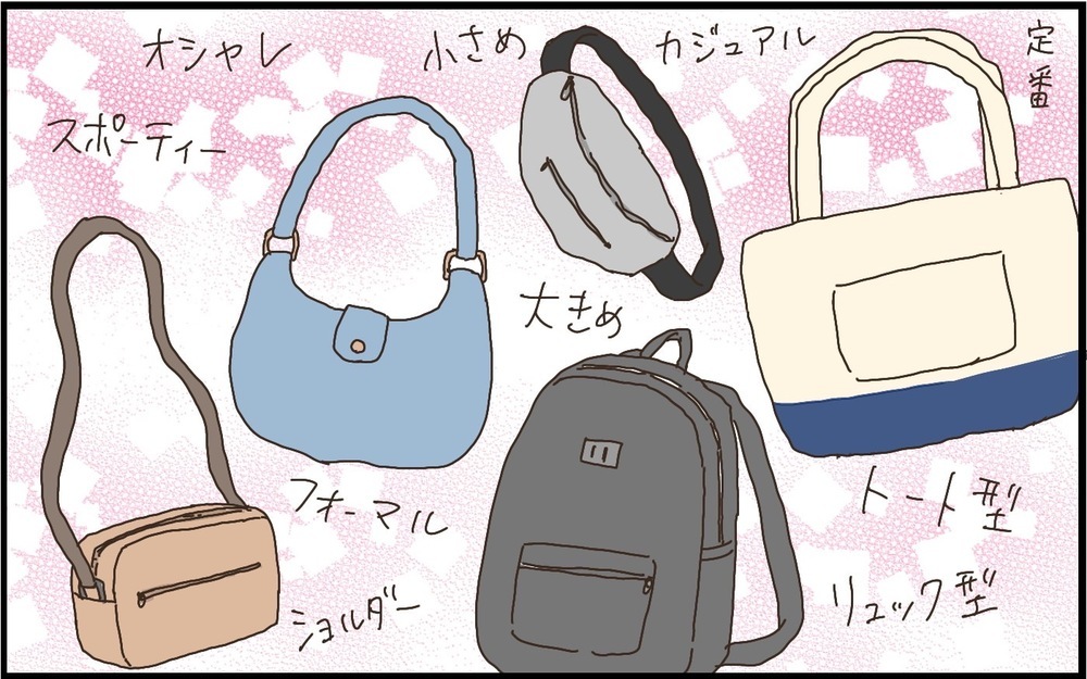 子育てステージで変化！ 私のマザーズバッグ事情【猫の手貸して～育児絵日記～ Vol.50】