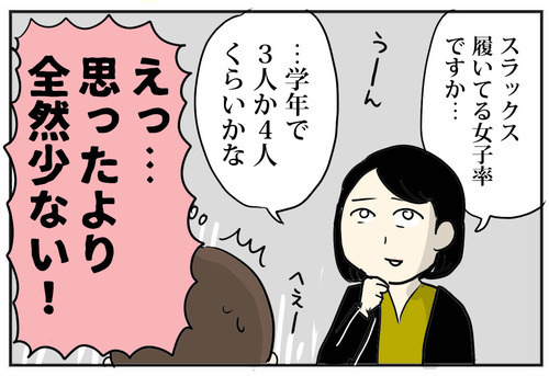 中学の制服、スカートかスラックスが選べるの!? 時代を反映した入学準備【スカートとスラックスどっちにする？ Vol.1】