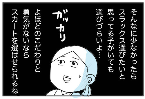 中学の制服、スカートかスラックスが選べるの!? 時代を反映した入学準備【スカートとスラックスどっちにする？ Vol.1】