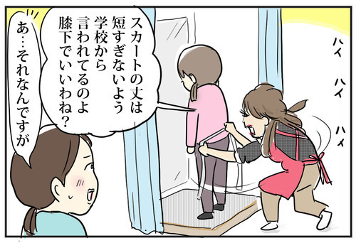 いざスラックス試着へ！ しかし、低身長女子の別の問題が発生して…【スカートとスラックスどっちにする？ Vol.3】