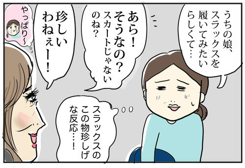 いざスラックス試着へ！ しかし、低身長女子の別の問題が発生して…【スカートとスラックスどっちにする？ Vol.3】