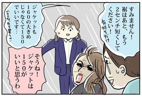 いざスラックス試着へ！ しかし、低身長女子の別の問題が発生して…【スカートとスラックスどっちにする？ Vol.3】