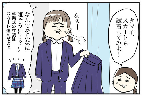 もし途中でスカートを履きたくなったら…? 娘も納得のいい方法を思いついた！【スカートとスラックスどっちにする？ Vol.4】