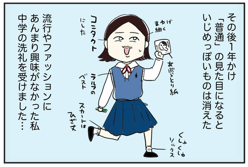 もし途中でスカートを履きたくなったら…? 娘も納得のいい方法を思いついた！【スカートとスラックスどっちにする？ Vol.4】