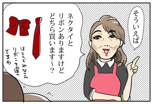 ネクタイとリボンどっちにする？ 母娘の答えが一致するも落とし穴が…！【スカートとスラックスどっちにする？ Vol.5】
