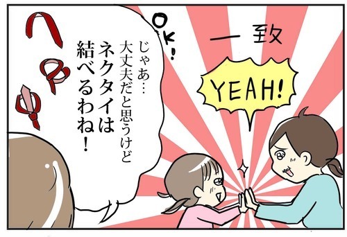 ネクタイとリボンどっちにする？ 母娘の答えが一致するも落とし穴が…！【スカートとスラックスどっちにする？ Vol.5】