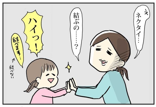 ネクタイとリボンどっちにする？ 母娘の答えが一致するも落とし穴が…！【スカートとスラックスどっちにする？ Vol.5】