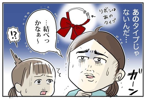 ネクタイとリボンどっちにする？ 母娘の答えが一致するも落とし穴が…！【スカートとスラックスどっちにする？ Vol.5】