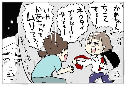 ネクタイとリボンどっちにする？ 母娘の答えが一致するも落とし穴が…！【スカートとスラックスどっちにする？ Vol.5】