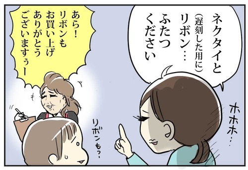 ネクタイとリボンどっちにする？ 母娘の答えが一致するも落とし穴が…！【スカートとスラックスどっちにする？ Vol.5】