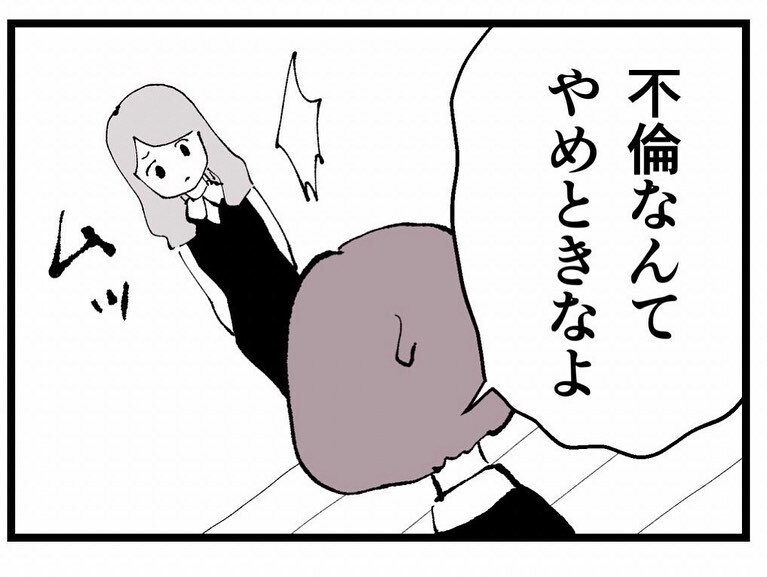 「本気で好きになっちゃって…」って相手は妻子持ちのうちの部長!？【既婚者ハンターの末路 Vol.1】
