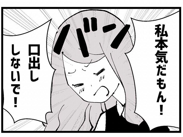 「本気で好きになっちゃって…」って相手は妻子持ちのうちの部長!？【既婚者ハンターの末路 Vol.1】