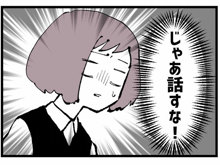 「本気で好きになっちゃって…」って相手は妻子持ちのうちの部長!？【既婚者ハンターの末路 Vol.1】