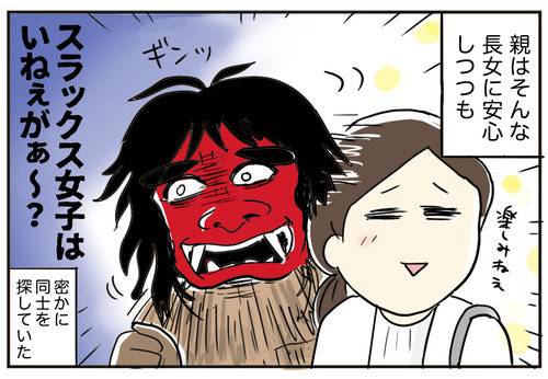 スラックスが嬉しい長女にほっこり　入学式で密かにスラックス女子を探すと…【スカートとスラックスどっちにする？ Vol.6】