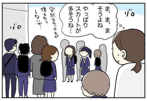 スラックスが嬉しい長女にほっこり　入学式で密かにスラックス女子を探すと…【スカートとスラックスどっちにする？ Vol.6】