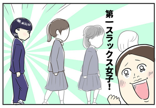 スラックスが嬉しい長女にほっこり　入学式で密かにスラックス女子を探すと…【スカートとスラックスどっちにする？ Vol.6】