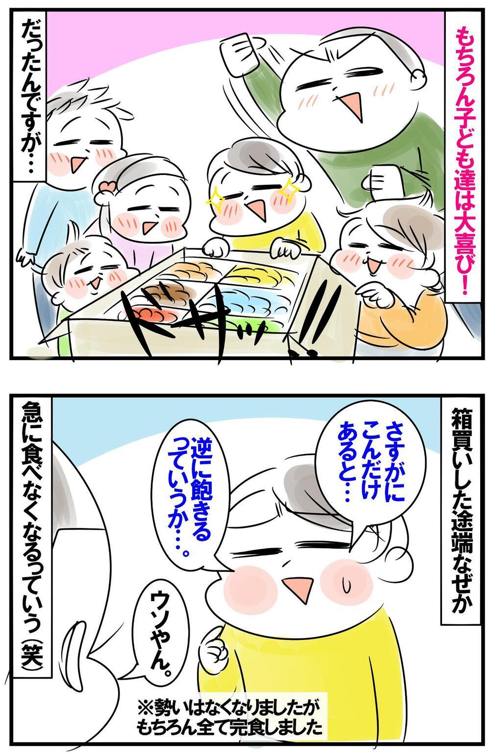 子沢山家族のお買い物事情　まとめ買い習慣の思わぬ落とし穴とは？【めまぐるしいけど愛おしい、空回り母ちゃんの日々 第303話】