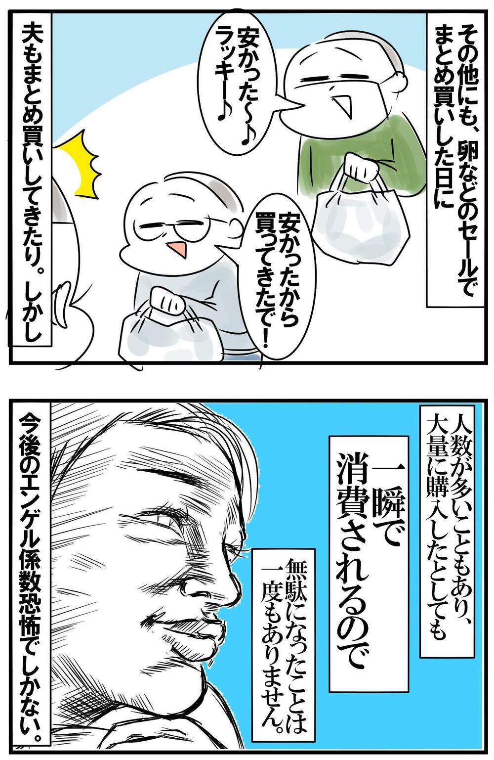 子沢山家族のお買い物事情　まとめ買い習慣の思わぬ落とし穴とは？【めまぐるしいけど愛おしい、空回り母ちゃんの日々 第303話】