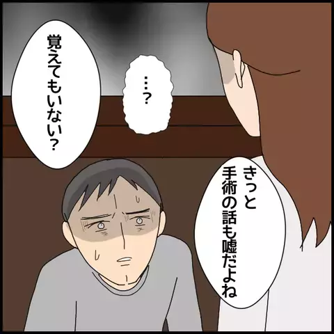 自分でついた嘘も忘れてるなんて…我慢の限界を突破したミカの痛烈な一言【みんな知らない Vol.55】