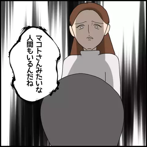 自分でついた嘘も忘れてるなんて…我慢の限界を突破したミカの痛烈な一言【みんな知らない Vol.55】