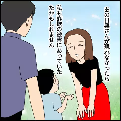 彼の本性など誰も知らなかった　あの事件から数年後…【みんな知らない Vol.57】