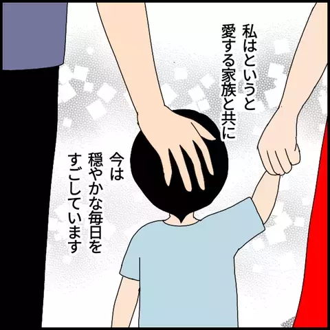 彼の本性など誰も知らなかった　あの事件から数年後…【みんな知らない Vol.57】