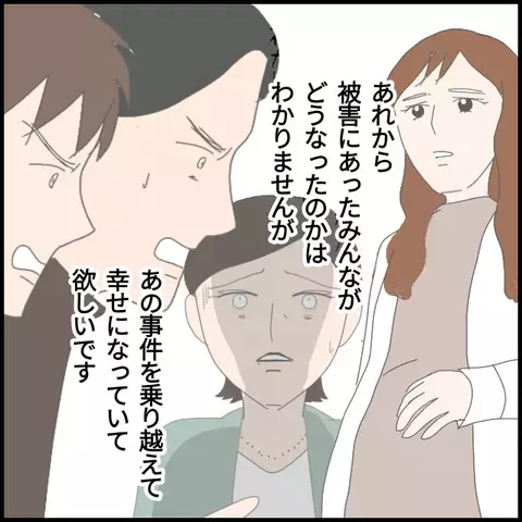 彼の本性など誰も知らなかった　あの事件から数年後…【みんな知らない Vol.57】