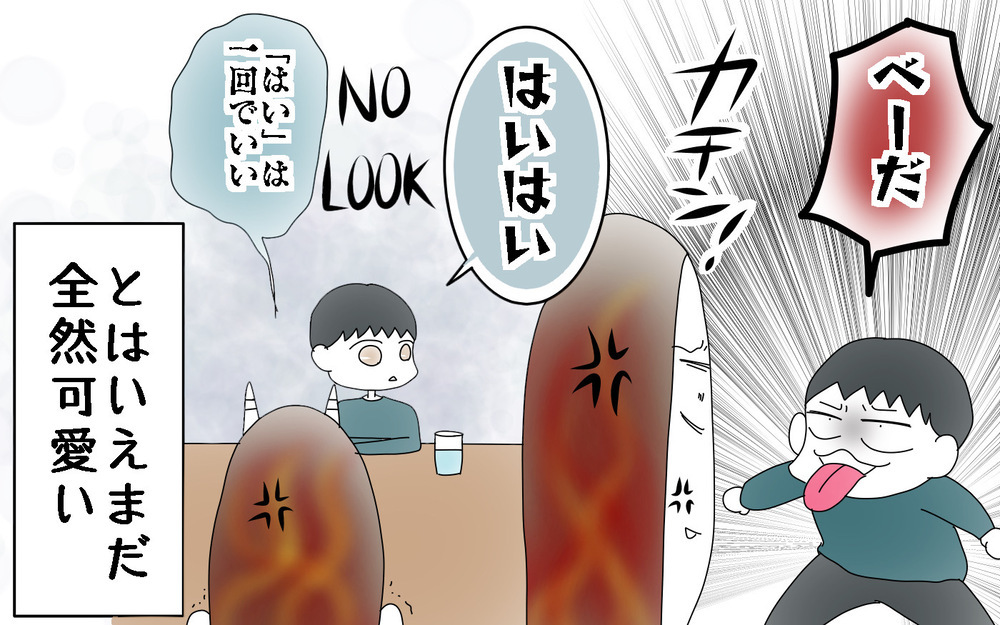 子どもの反抗期到来！ 思えば自分も通った道…／父と口をきかなかった3年間（1）【両手に男児 Vol.44】