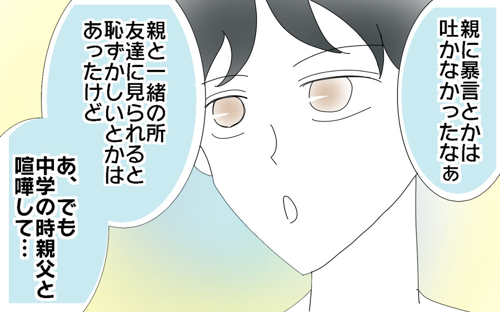 子どもの反抗期到来！ 思えば自分も通った道…／父と口をきかなかった3年間（1）【両手に男児 Vol.44】