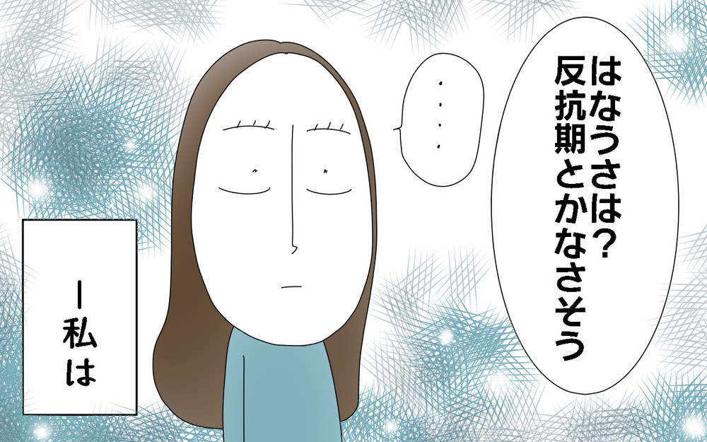 子どもの反抗期到来！ 思えば自分も通った道…／父と口をきかなかった3年間（1）【両手に男児 Vol.44】