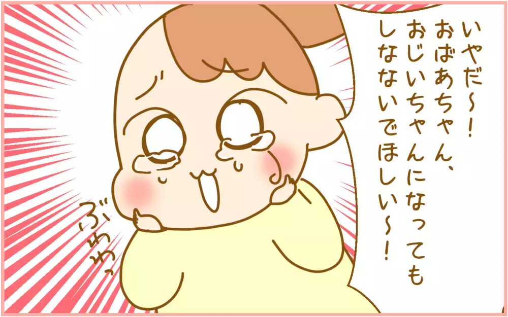 夫と老後について話していたら突然泣き出した三女…その理由とは!?【ふたごむすめっこ×すえむすめっこ 第89話】