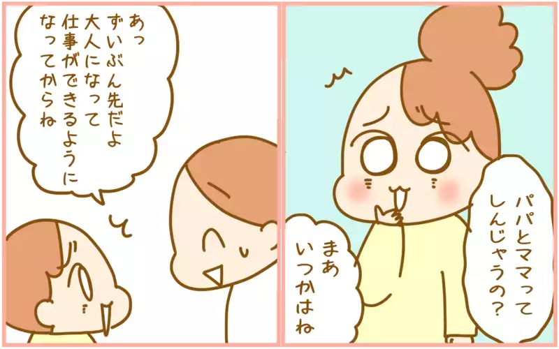 夫と老後について話していたら突然泣き出した三女…その理由とは!?【ふたごむすめっこ×すえむすめっこ 第89話】