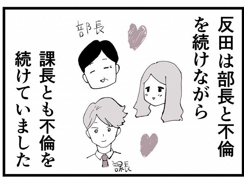 3人目は係長!? 怪しい様子で会社を出た2人…嫌な予感しかない！【既婚者ハンターの末路 Vol.3】