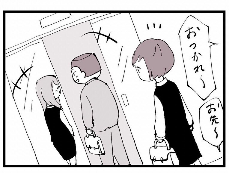 3人目は係長!? 怪しい様子で会社を出た2人…嫌な予感しかない！【既婚者ハンターの末路 Vol.3】