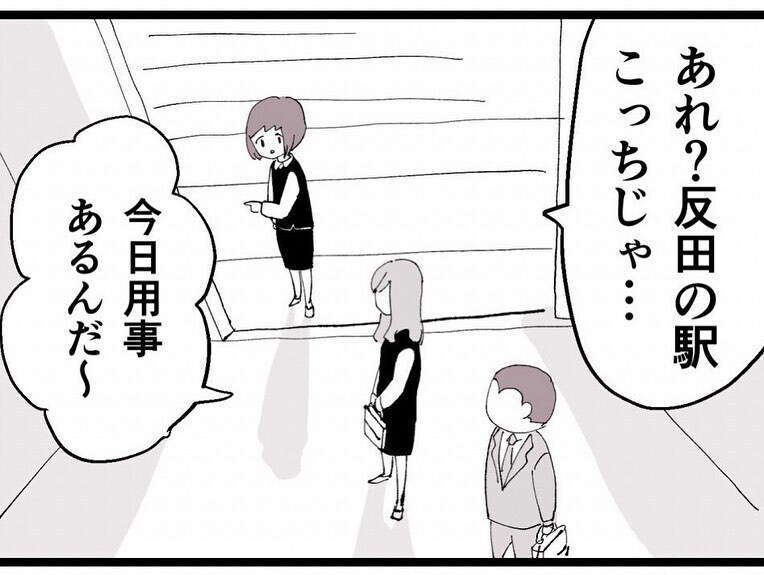 3人目は係長!? 怪しい様子で会社を出た2人…嫌な予感しかない！【既婚者ハンターの末路 Vol.3】