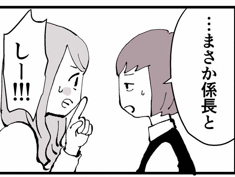 3人目は係長!? 怪しい様子で会社を出た2人…嫌な予感しかない！【既婚者ハンターの末路 Vol.3】