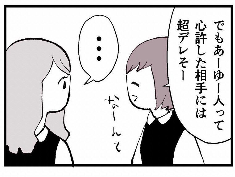 3人目は係長!? 怪しい様子で会社を出た2人…嫌な予感しかない！【既婚者ハンターの末路 Vol.3】
