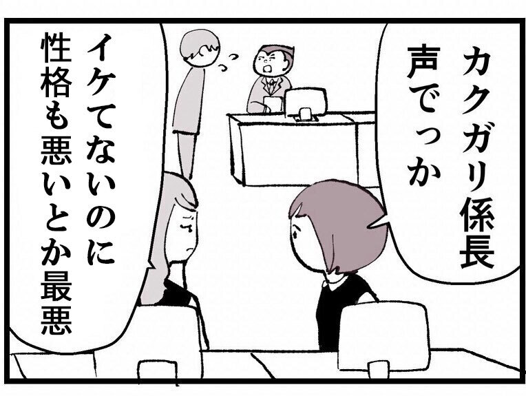 3人目は係長!? 怪しい様子で会社を出た2人…嫌な予感しかない！【既婚者ハンターの末路 Vol.3】