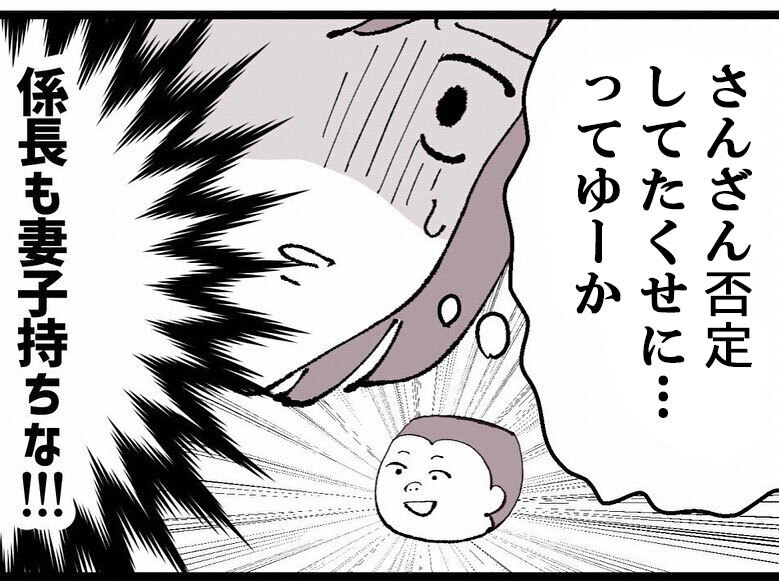 3人目は係長!? 怪しい様子で会社を出た2人…嫌な予感しかない！【既婚者ハンターの末路 Vol.3】