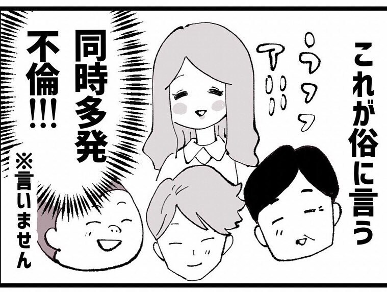 課長と会ってたら本命の部長が遊びに来た！ さあどうする…!?【既婚者ハンターの末路 Vol.4】
