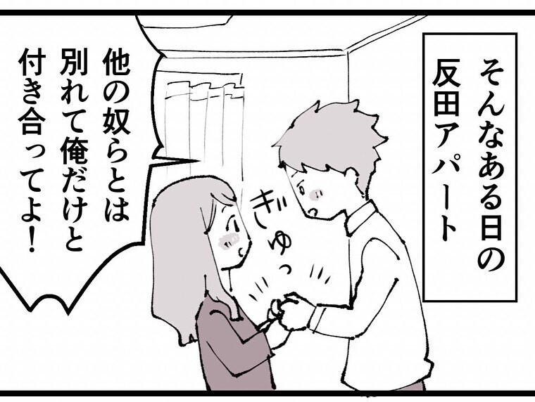 課長と会ってたら本命の部長が遊びに来た！ さあどうする…!?【既婚者ハンターの末路 Vol.4】