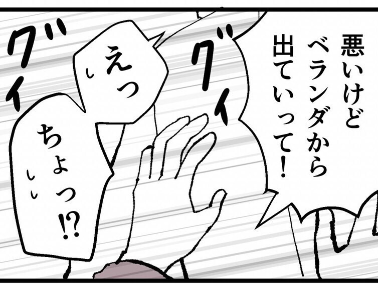 課長と会ってたら本命の部長が遊びに来た！ さあどうする…!?【既婚者ハンターの末路 Vol.4】