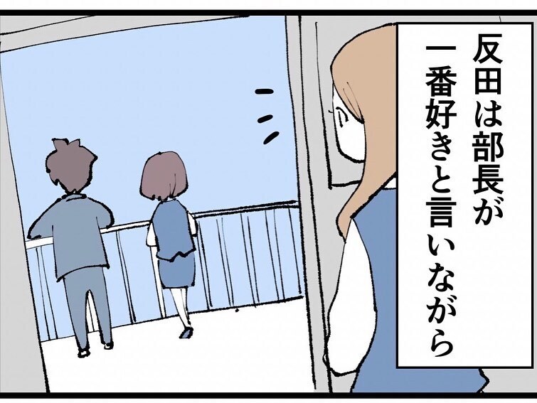 「私の男にちょっかい出さないで」嫉妬をぶつけてくる同期に困惑…！【既婚者ハンターの末路 Vol.5】