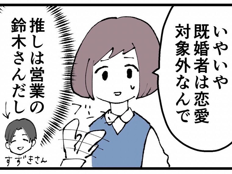 「私の男にちょっかい出さないで」嫉妬をぶつけてくる同期に困惑…！【既婚者ハンターの末路 Vol.5】
