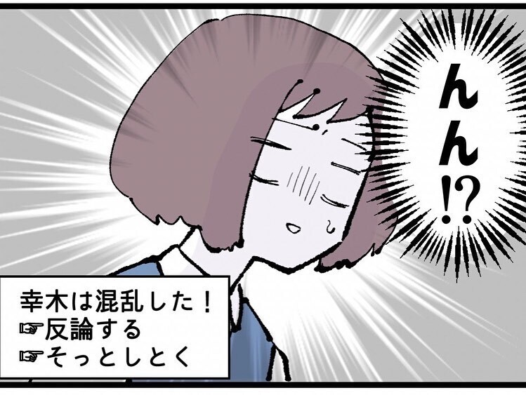 「私の男にちょっかい出さないで」嫉妬をぶつけてくる同期に困惑…！【既婚者ハンターの末路 Vol.5】