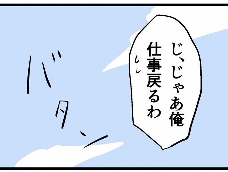 「私の男にちょっかい出さないで」嫉妬をぶつけてくる同期に困惑…！【既婚者ハンターの末路 Vol.5】
