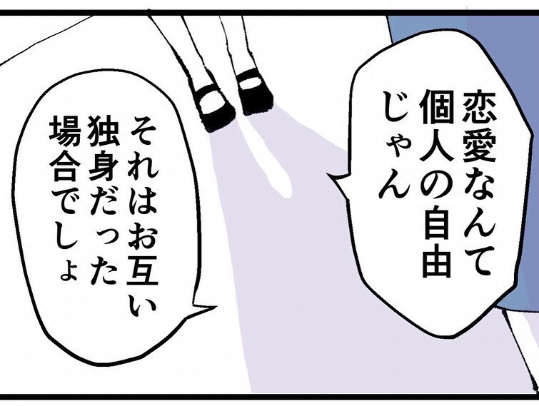 人の旦那に手を出すのは不法行為…唯一の同期として忠告してみると…！【既婚者ハンターの末路 Vol.6】