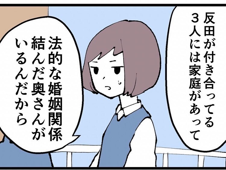 人の旦那に手を出すのは不法行為…唯一の同期として忠告してみると…！【既婚者ハンターの末路 Vol.6】