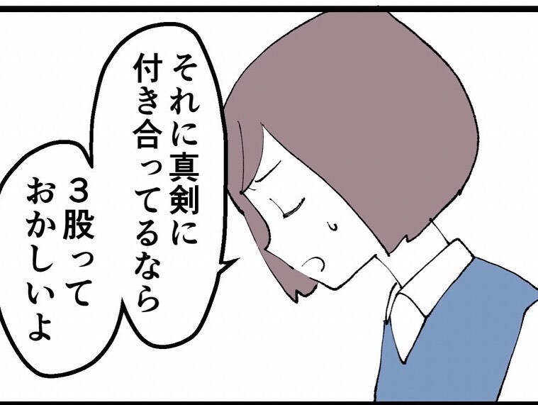 「男にチヤホヤされたいだけ」図星を突かれた同期が怖すぎる本性を出した…！【既婚者ハンターの末路 Vol.7】